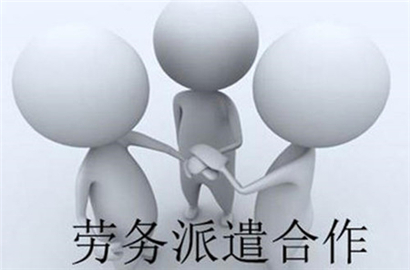天津劳务派遣公司